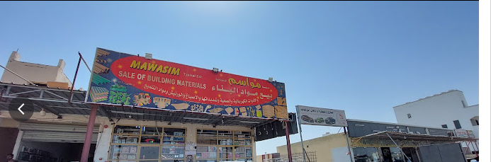 عبدالله  المخمري